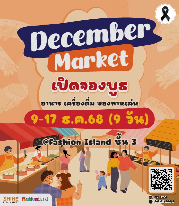 December Market